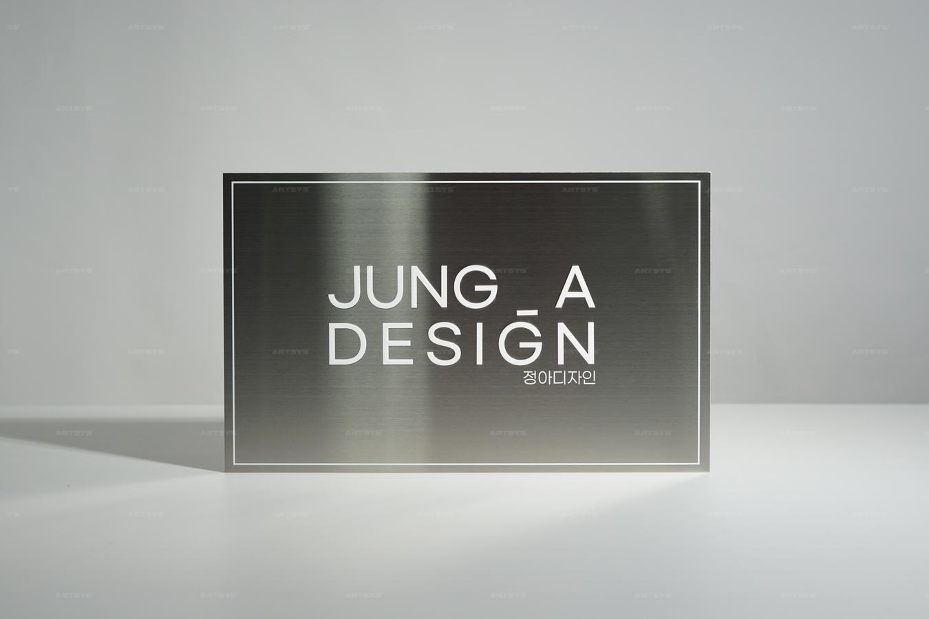 아트시스의 스테인리스 스틸 간판 JUNG_A DESIGN 정아디자인